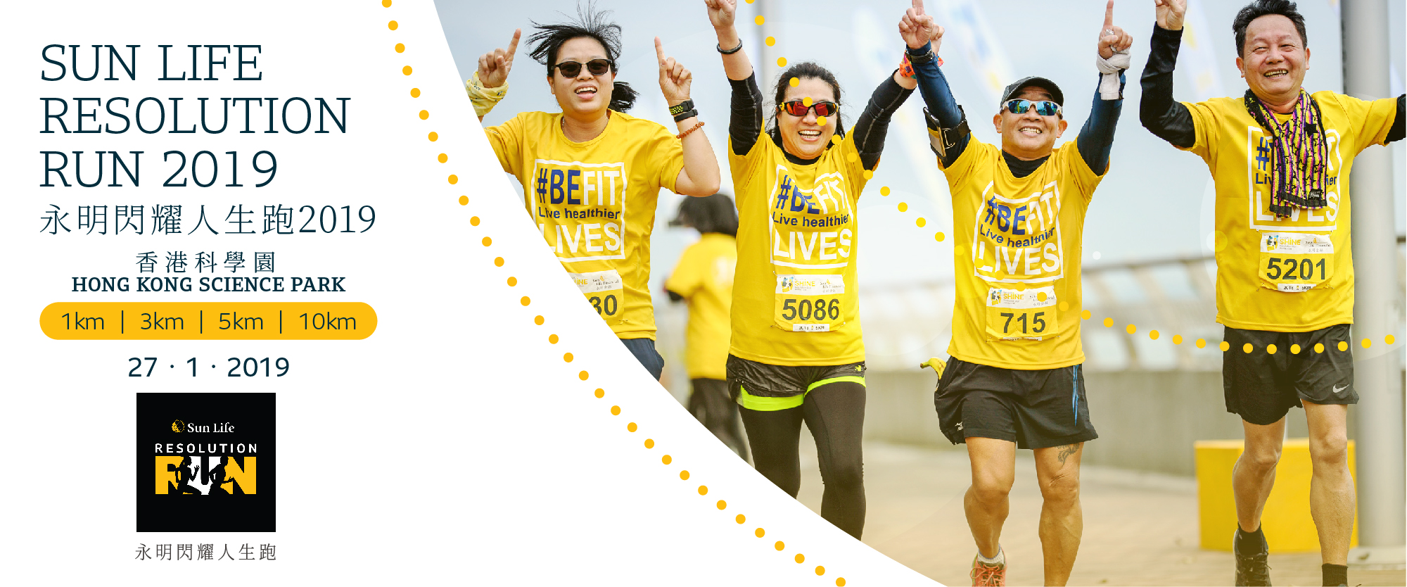 Sunlife Volunteer January 27th 2019